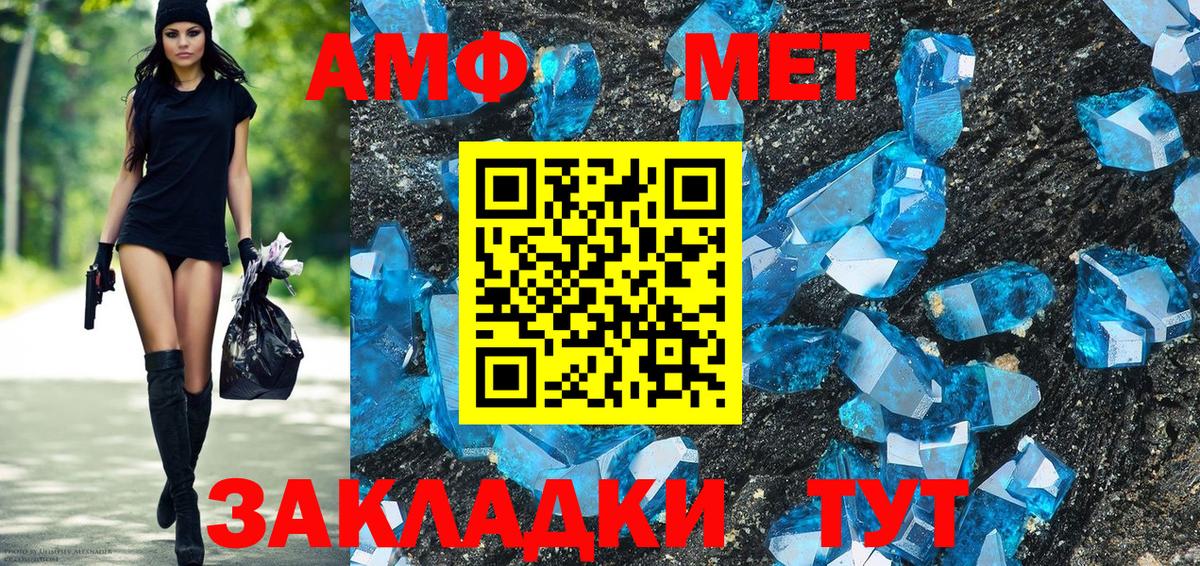 Губкин  АМФ  Вход с VPN  АМФЕТАМИН  АМФ Premium 