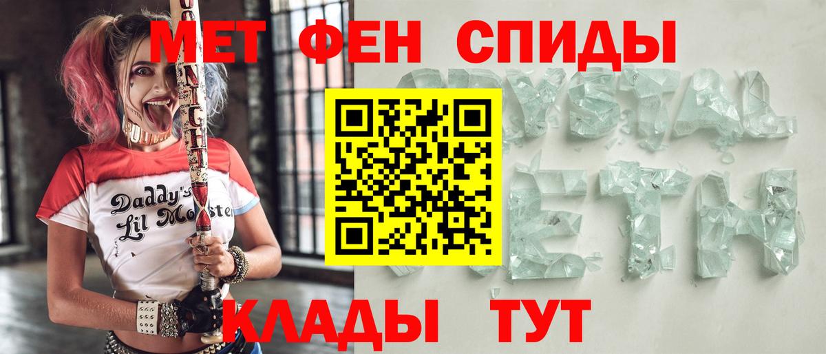 АМФЕТАМИН Розовый Губкин