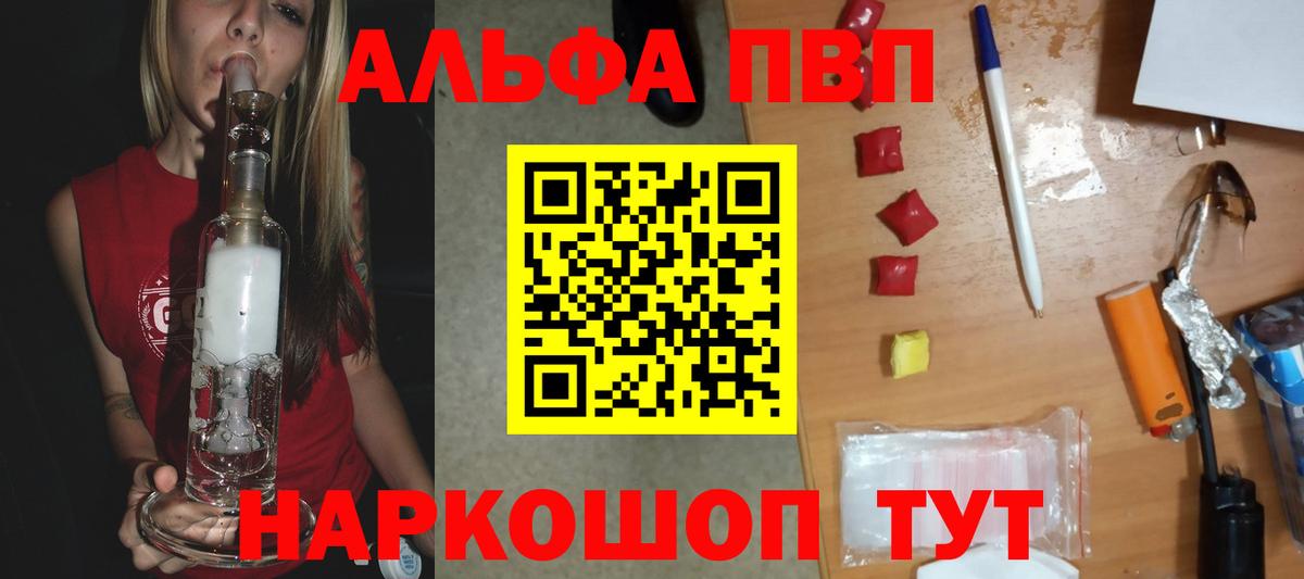 APVP  Альфа ПВП Соль  Alpha PVP Соль  Вход с VPN  Губкин 