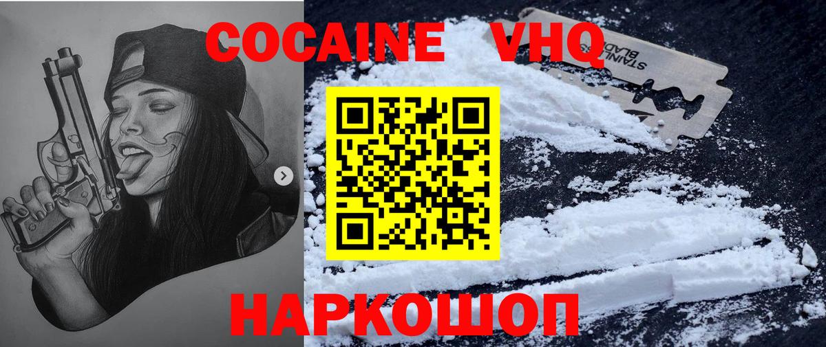 Cocaine  КОКАИН VHQ  Вход с VPN  Губкин  Кокаин Columbia 