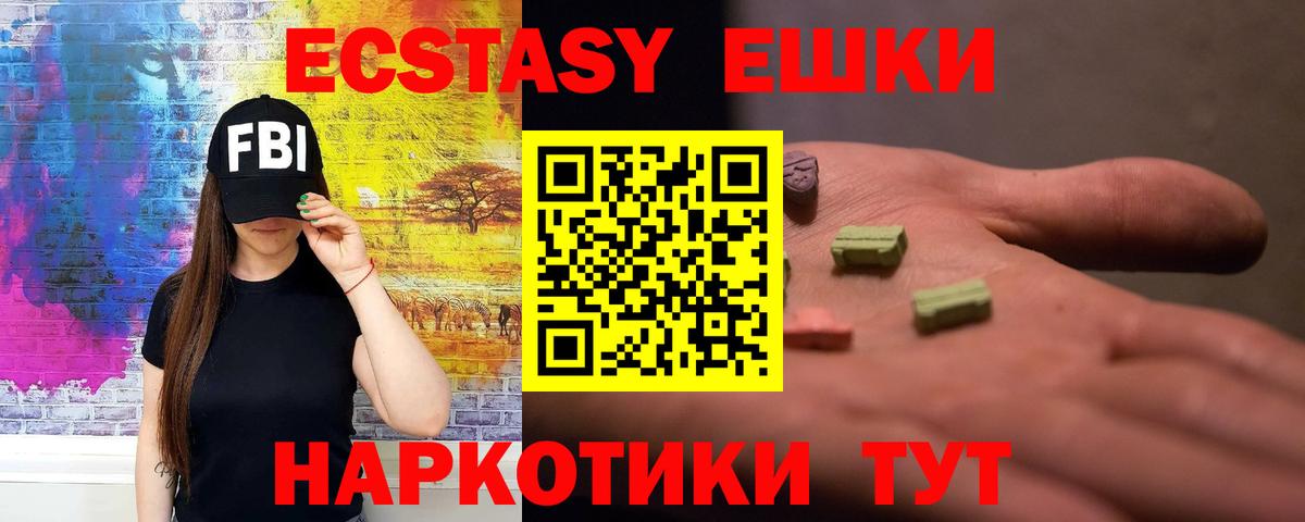 Экстази круглые Губкин