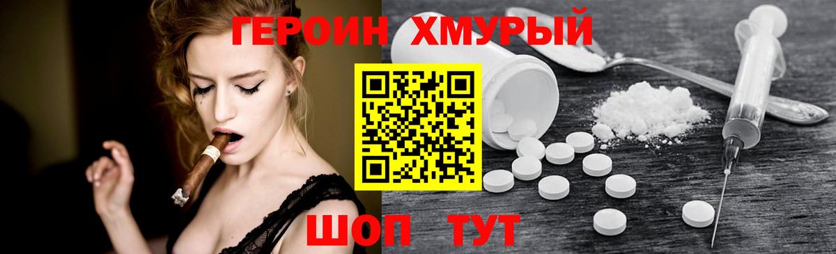 Героин белый Губкин