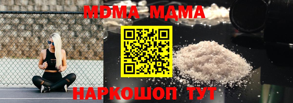 МДМА молли Губкин