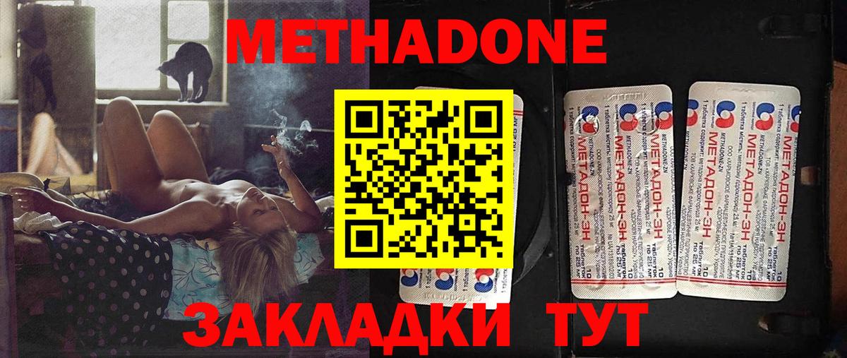 МЕТАДОН мёд Губкин