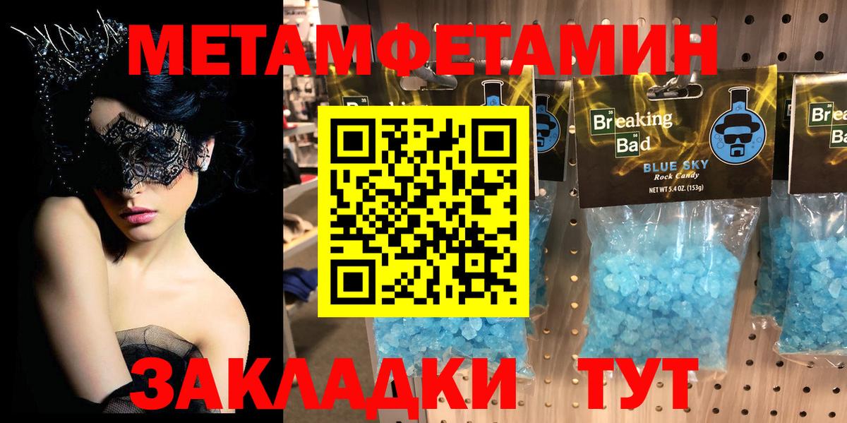 МЕТАМФЕТАМИН пудра  МЕТАМФЕТАМИН пудра  Губкин  МЕТАМФЕТАМИН  Вход с VPN 