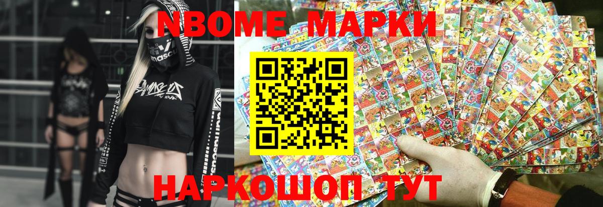 Марки NBOMe 1,5мг  Вход с VPN  Губкин  Марки NBOMe  Марки NBOMe 1,5мг 
