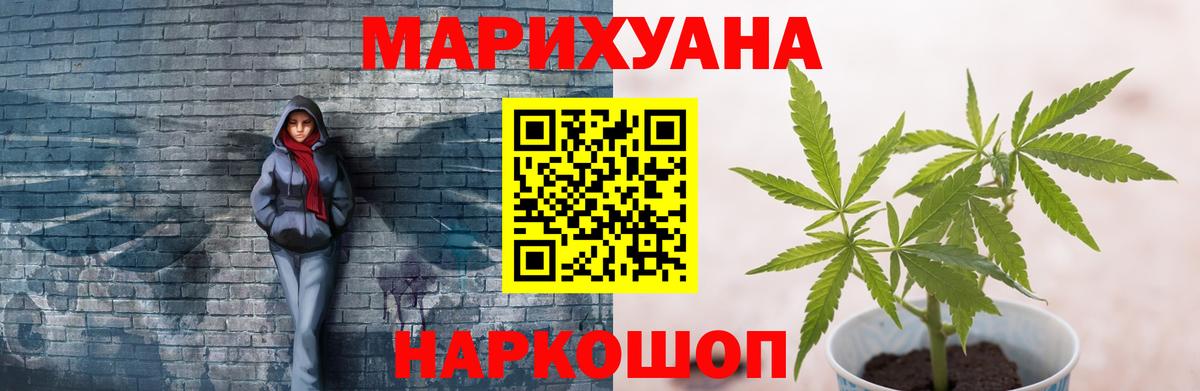 Шишки марихуана White Widow Губкин